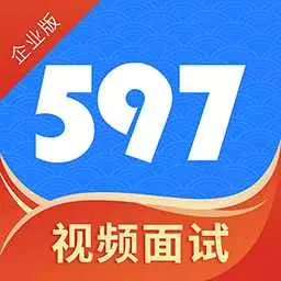 597企业版-597直聘 v4.1.8-招聘求职就上597 597企业版-597直聘 v4.1.8-招聘求职就上597