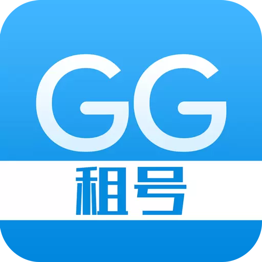 GG租号-王者租号最新版 v5.5.3 GG租号-王者租号最新版 v5.5.3