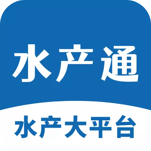 水产通-水产行业信息平台 v13.5.0最新版 水产通-水产行业信息平台 v13.5.0最新版