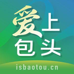 爱上包头 v16-品味包头的风景与文化底蕴 爱上包头 v16-品味包头的风景与文化底蕴