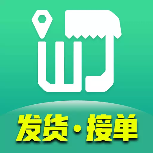 旺街邮-回程车顺路车发货 v3.0.19-老板发货找车,司机接单拉货 旺街邮-回程车顺路车发货 v3.0.19-老板发货找车,司机接单拉货