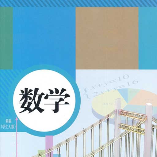 七年级下册数学科盛辅导 v1.2最新版 七年级下册数学科盛辅导 v1.2最新版