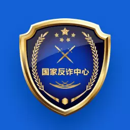 国家反诈中心最新版v2.0.15-打击防范电信网络诈骗 国家反诈中心最新版v2.0.15-打击防范电信网络诈骗