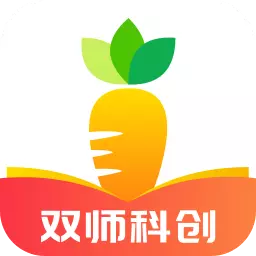 哈喽萝卜-萝卜课堂 v2.6.0-