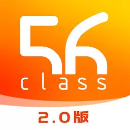 56学生最新版v4.9.3-智慧应用 赋能教学 56学生最新版v4.9.3-智慧应用 赋能教学