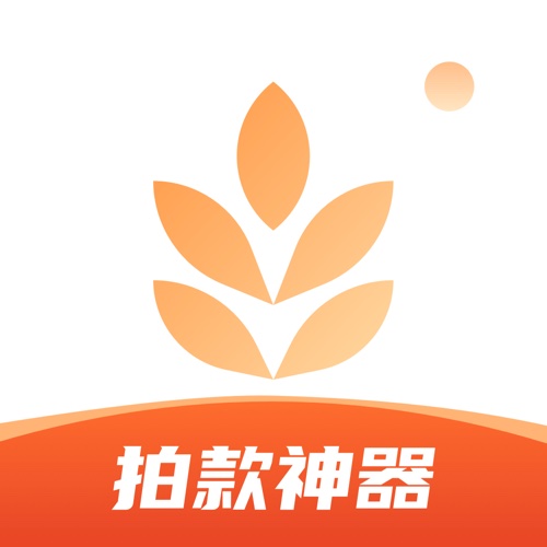 我拍衣-原大麦相机 v2.9.1-拍商品 用我拍衣 我拍衣-原大麦相机 v2.9.1-拍商品 用我拍衣