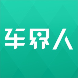 车界人 v1.5.5最新版 车界人 v1.5.5最新版