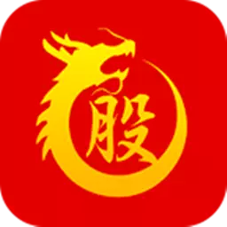 龙头股实战版最新版 v2.5.6 龙头股实战版最新版 v2.5.6