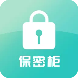 保密柜-密码相册最新版 v23.06.08 保密柜-密码相册最新版 v23.06.08