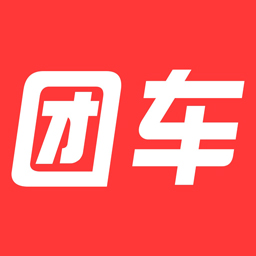 团车-专业购车服务平台 v4.5.18-低价买车,实惠养车 团车-专业购车服务平台 v4.5.18-低价买车,实惠养车