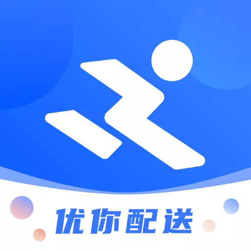 优你配送 v1.7.1-优你校园配套骑手端 优你配送 v1.7.1-优你校园配套骑手端