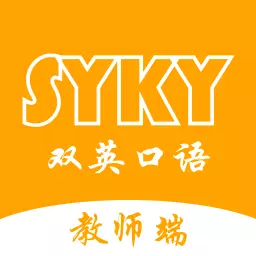 双英口语教师端 v3.0.2-专注听说领域改善哑巴英语 双英口语教师端 v3.0.2-专注听说领域改善哑巴英语