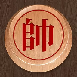 橡棋最新版 v1.6.0 橡棋最新版 v1.6.0