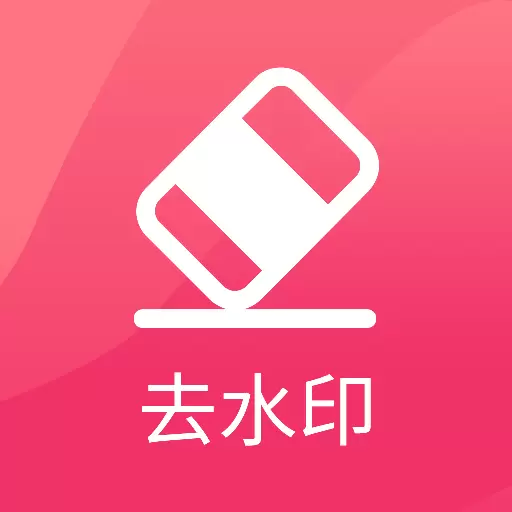抖抖去水印杰深通 v1.1.4-全能的去水印软件 抖抖去水印杰深通 v1.1.4-全能的去水印软件