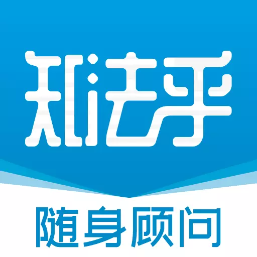 知法乎-有你想要的法律智慧 v3.1.6-查法规,用合同,找类案,快咨询 知法乎-有你想要的法律智慧 v3.1.6-查法规,用合同,找类案,快咨询