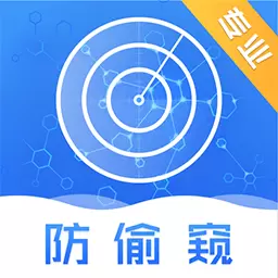 摄像头检测 v4.8.1117-一款好用的保护隐私的生活小工具 摄像头检测 v4.8.1117-一款好用的保护隐私的生活小工具