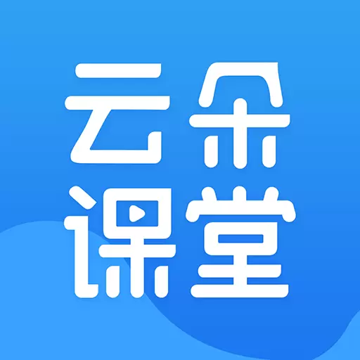 云朵课堂最新版v4.9.6-在线上课,直播录播 云朵课堂最新版v4.9.6-在线上课,直播录播