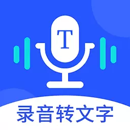 录音转文字录音宝安卓版 v1.6.3 录音转文字录音宝安卓版 v1.6.3