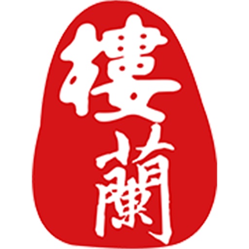 若羌好地方 v2.0.2-发布若羌动态 讲述楼兰故事 若羌好地方 v2.0.2-发布若羌动态 讲述楼兰故事