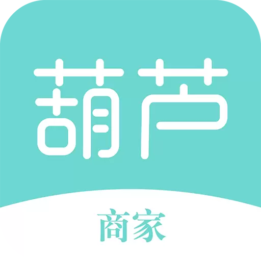 葫芦商家 v3.4.3最新版 葫芦商家 v3.4.3最新版