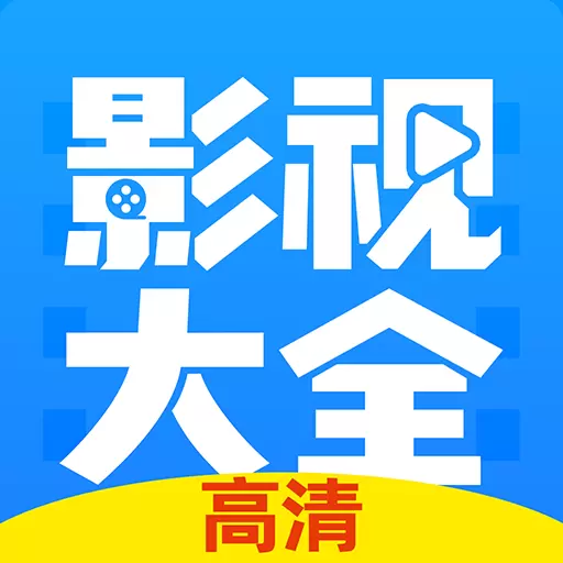 影视大全布丸-免费高清影视最新版 v3.10.23 影视大全布丸-免费高清影视最新版 v3.10.23