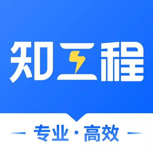 仝友知工程 v2.6.7.0110免费版 仝友知工程 v2.6.7.0110免费版