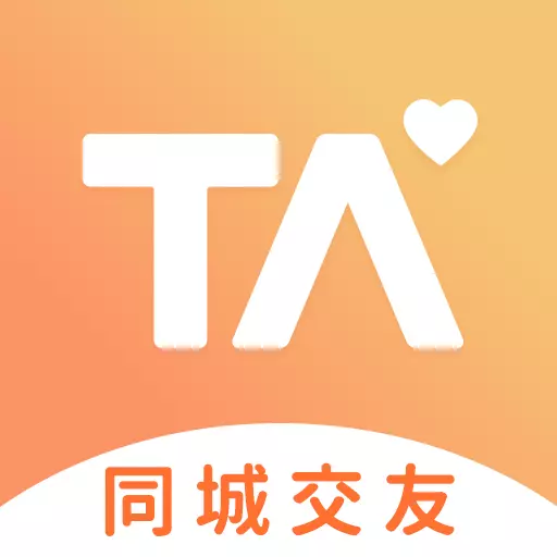 择TA-真人线上聊天平台最新版 v6.7.1 择TA-真人线上聊天平台最新版 v6.7.1