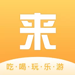 来旅行安卓版 v6.2.5 来旅行安卓版 v6.2.5