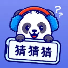疯狂你演我猜 v2.2.1-你演我猜你比我猜 疯狂你演我猜 v2.2.1-你演我猜你比我猜