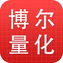 博尔量化分析系统-博尔量化 v4.35-让投资更轻松 博尔量化分析系统-博尔量化 v4.35-让投资更轻松