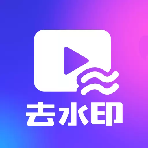 马步视频去水印最新版v1.4.6- 马步视频去水印最新版v1.4.6-