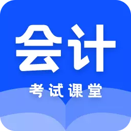 会计之家-中级会计 v23.12.25-帮助成长为注册会计师 会计之家-中级会计 v23.12.25-帮助成长为注册会计师