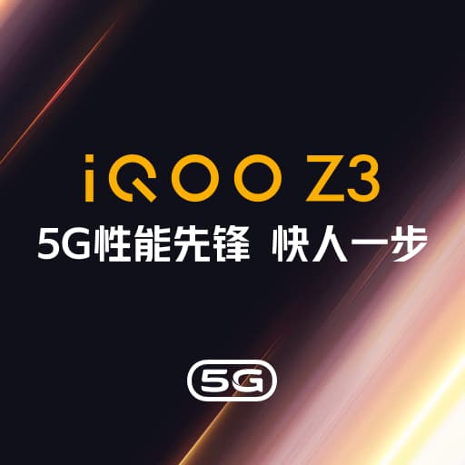 iQOO Z3 新功能演示 v1.0.20200423最新版 iQOO Z3 新功能演示 v1.0.20200423最新版