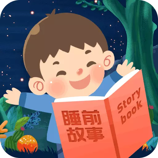 睡前宝宝故事大全 v3.1.7-睡前宝宝故事大全伴随宝宝入眠 睡前宝宝故事大全 v3.1.7-睡前宝宝故事大全伴随宝宝入眠