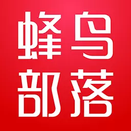 蜂鸟部落-斜杠青年生而不凡 v2.3.3-海量商品优惠券待领取