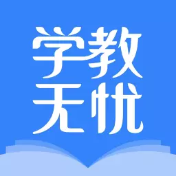 学教无忧-一站式教育综合服务平台最新版 v1.0.24 学教无忧-一站式教育综合服务平台最新版 v1.0.24