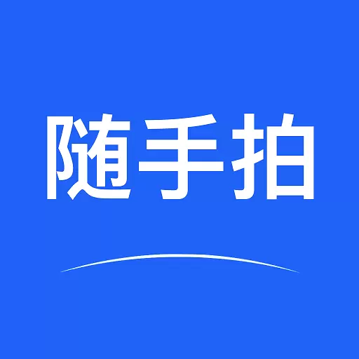随手拍APP-交通违章出行举报 v2.8-随手拍本地通智慧生活发现身边