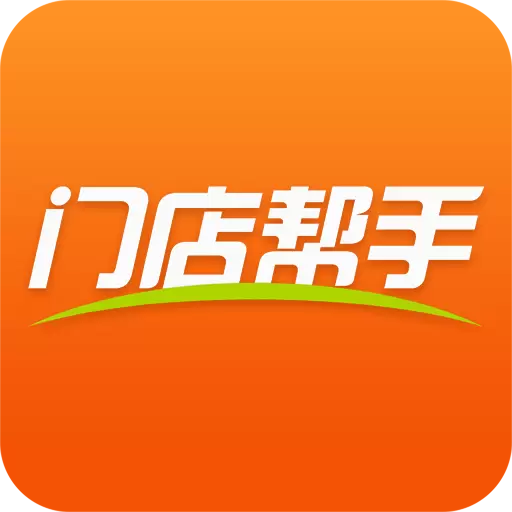 门店帮手 v2.8.66-车后市场门店采购、销售、管理软件 门店帮手 v2.8.66-车后市场门店采购、销售、管理软件
