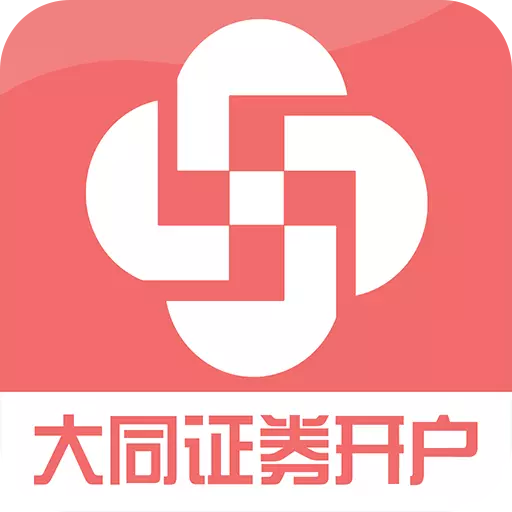大同证券开户-炒股票开户 v2.0最新版 大同证券开户-炒股票开户 v2.0最新版