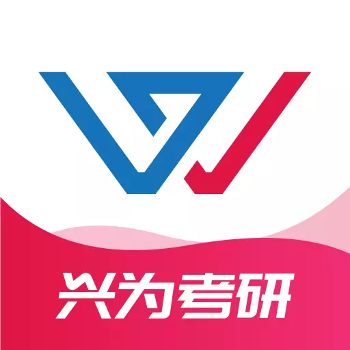兴为考研 v3.1.3免费版 兴为考研 v3.1.3免费版