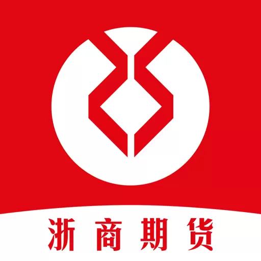 浙期汇-浙商证券旗下期货开户平台 v6.0.6.0最新版 浙期汇-浙商证券旗下期货开户平台 v6.0.6.0最新版