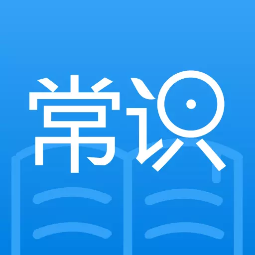 常识教育-健康科普慢病减脂课程 v1.3.5-做自己健康的第一责任人