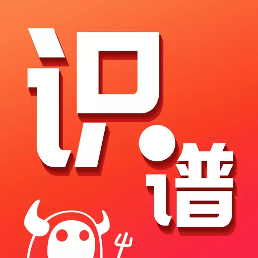 趣乐识谱-边玩边练快速识谱 v2.1-边玩边练,快速识谱 趣乐识谱-边玩边练快速识谱 v2.1-边玩边练,快速识谱