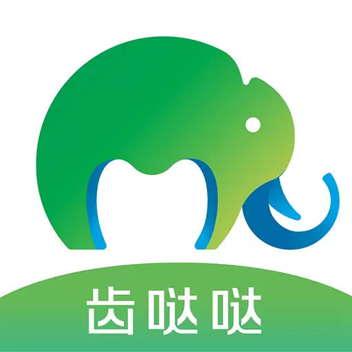 齿哒哒 v3.2.3-国药口腔一站式赋能生态口腔平台 齿哒哒 v3.2.3-国药口腔一站式赋能生态口腔平台