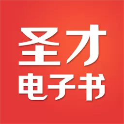 圣才电子书-考研考证刷题 v6.4.4最新版 圣才电子书-考研考证刷题 v6.4.4最新版