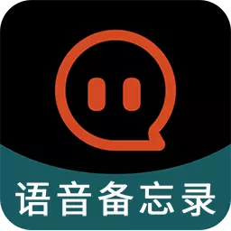 兰卡威语音备忘录 v1.1.3最新版 兰卡威语音备忘录 v1.1.3最新版