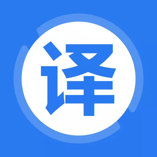 英文翻译器-拍照翻译 v1.4.6-拍照翻译,文本翻译,语音翻译 英文翻译器-拍照翻译 v1.4.6-拍照翻译,文本翻译,语音翻译