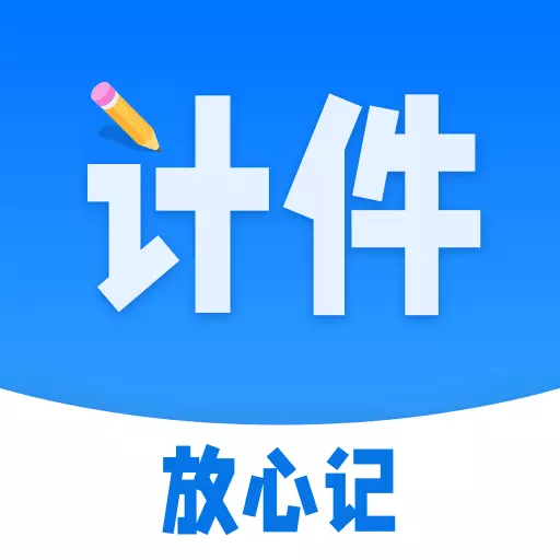 计件工资条 v20230703最新版 计件工资条 v20230703最新版