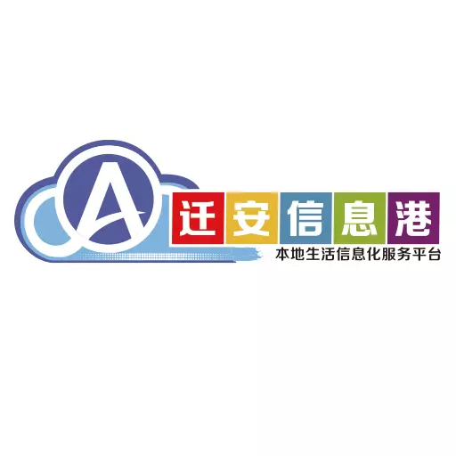 迁安信息港 v5.7.5-足不出户，让您了解迁安大事小情