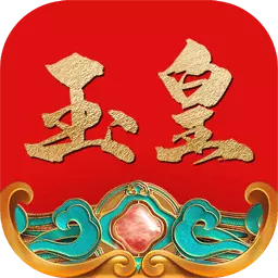 玉皇翡翠 v6.6最新版 玉皇翡翠 v6.6最新版